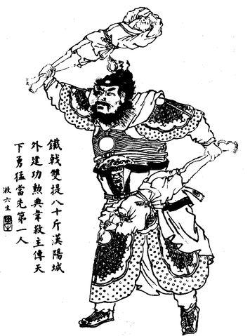 An illustration with Chinese script of a huge, powerful man named Dian Wei